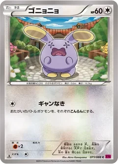 Whismur 71