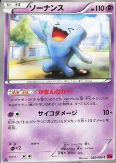 Wobbuffet 1St Edition 35
