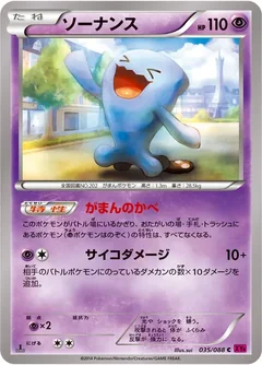Wobbuffet 35