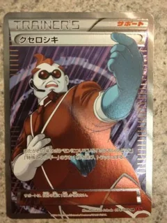 Xerosic 1St Edition 94