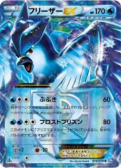 Articuno Ex 16