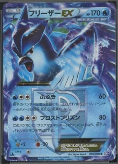 Articuno Ex 1St Edition 16