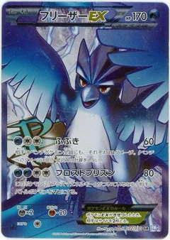 Articuno Ex 1St Edition 72