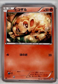 Chimchar 1St Edition 9