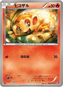 Chimchar 9