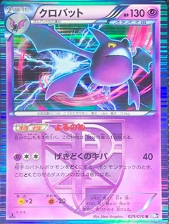 Crobat 1St Edition 29