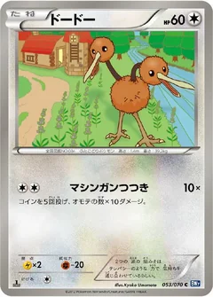 Doduo 1St Edition 53