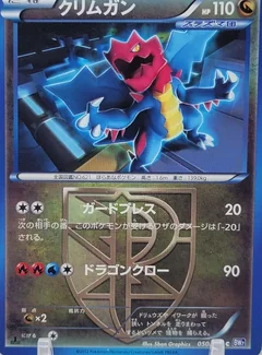 Druddigon 1St Edition 50