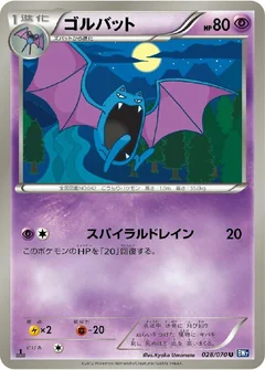 Golbat 1St Edition 28