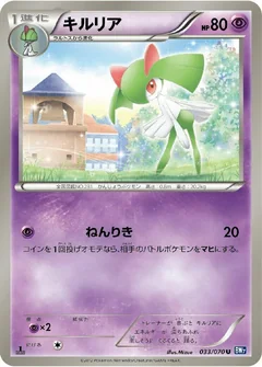 Kirlia 1St Edition 33