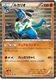 Lucario 1St Edition 43