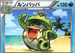 Ludicolo 1St Edition 19