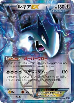 Lugia Ex 1St Edition 59