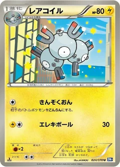 Magneton 1St Edition 24