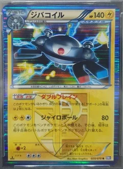 Magnezone 1St Edition 25