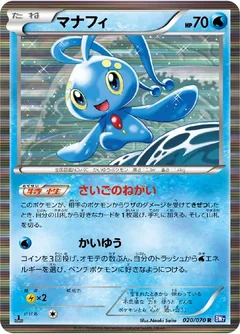 Manaphy 20