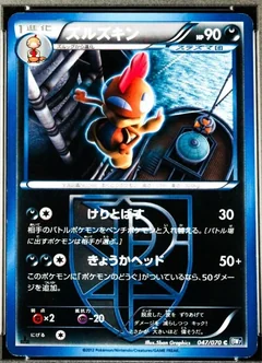 Scrafty 1St Edition 47