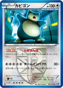 Snorlax 55