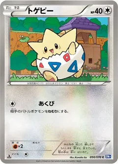 Togepi 56