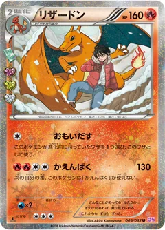 Charizard 5