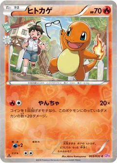 Charmander 3
