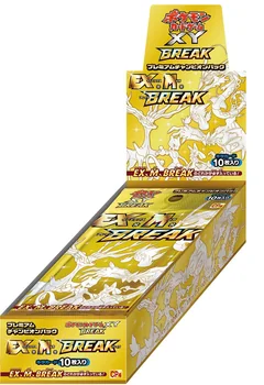 Booster Box