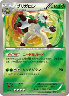 Chesnaught 14