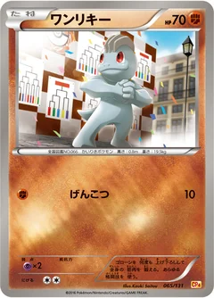 Machop 65