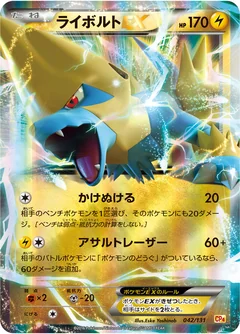 Manectric Ex 42