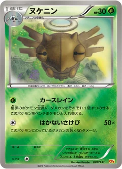Shedinja 9