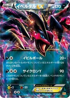 Yveltal Ex 79