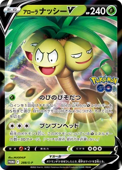Alolan Exeggutor V Promo 288S P