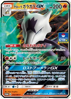 Alolan Marowak Gx 252