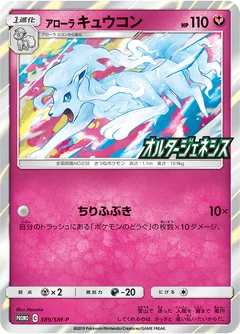 Alolan Ninetales 389Sm P