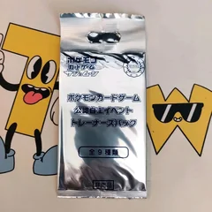 Booster Pack 2017 Staff Event Organizer