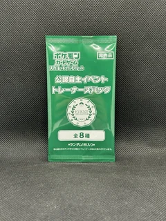 Booster Pack 2025 Staff Event Organizer