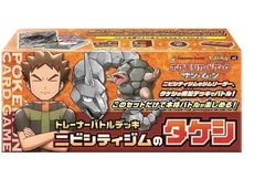 Brock Trainer Battle Box