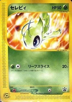 Celebi 7P
