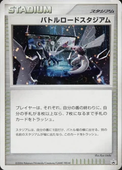 Championship Arena Autumn Battle Road 2006