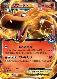 Charizard Ex 75Xy P
