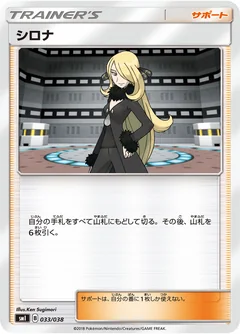 Cynthia Promo 335Sm P