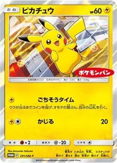 Daiichi Pan Pikachu 291Sm P