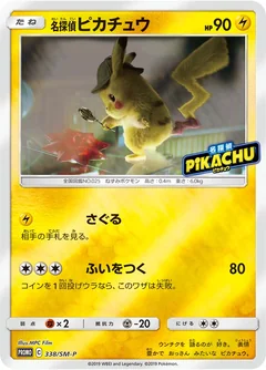 Detective Pikachu 338Sm P