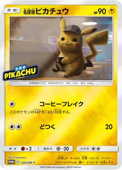 Detective Pikachu 339Sm P