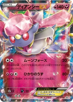 Diancie Ex 92Xy P