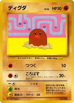 Diglett 50