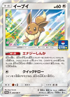 Eevee 245Sm P