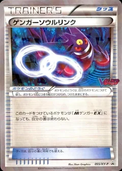 Gengar Spirit Link V Jump Logo 55Xy P