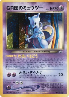 Gr Mewtwo Holo 150