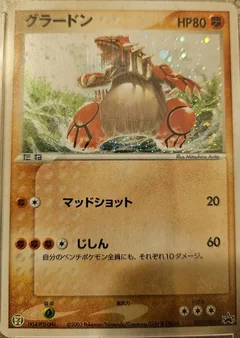 Groudon 27Adv P
